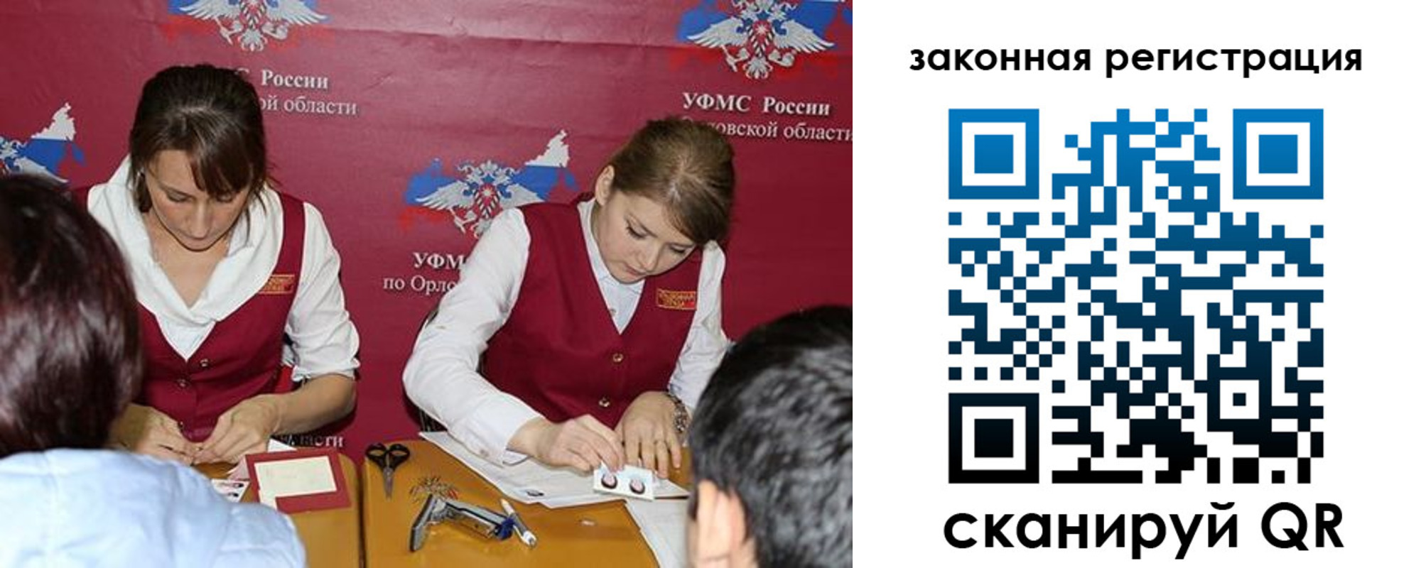 регистрация в Югорске