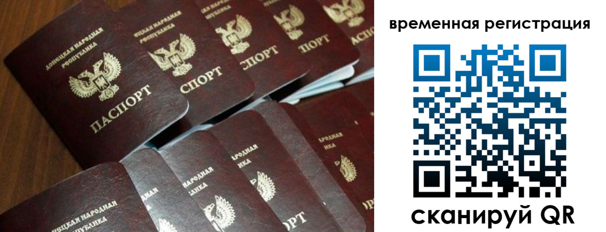 прописка ребенка в Югорске