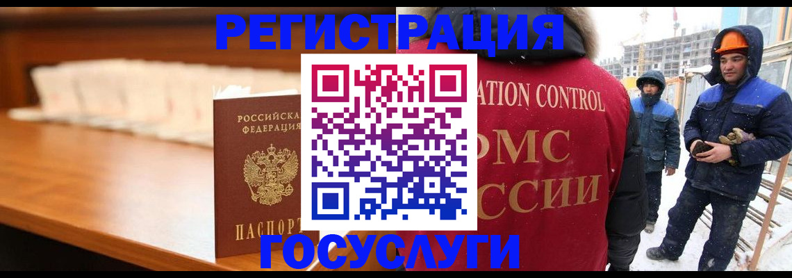 временная регистрация гарантия в Югорске