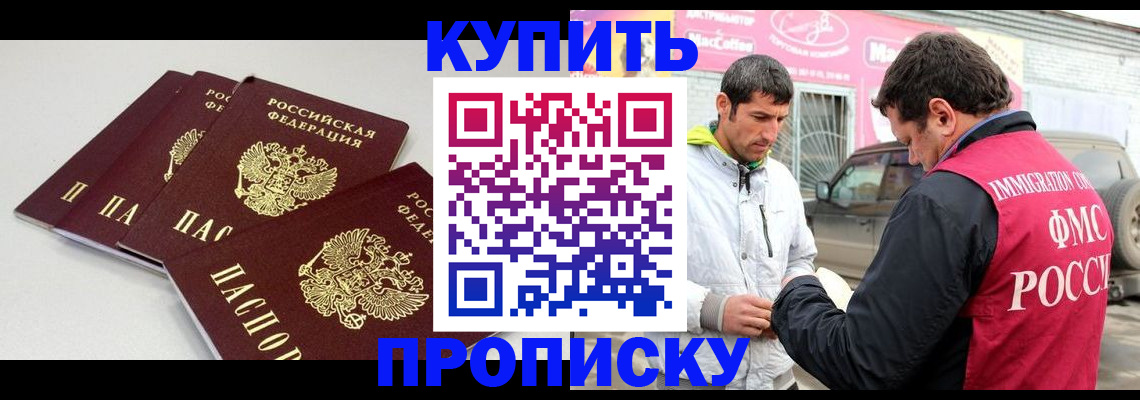 временная регистрация адрес в Югорске