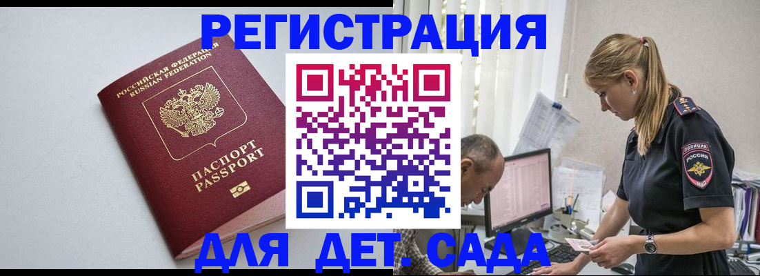 временная регистрация 2025 в Югорске