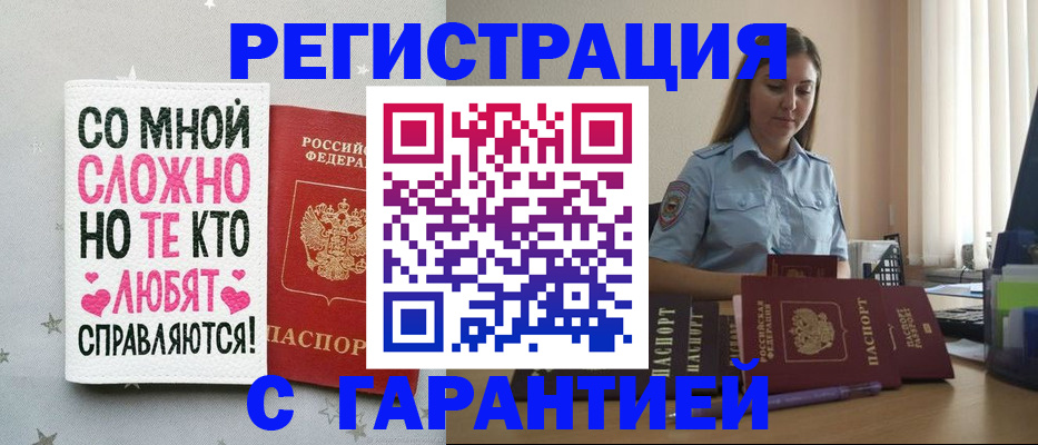 прописка поиск в Югорске