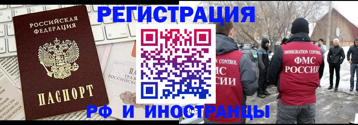временная регистрация собственник в Югорске