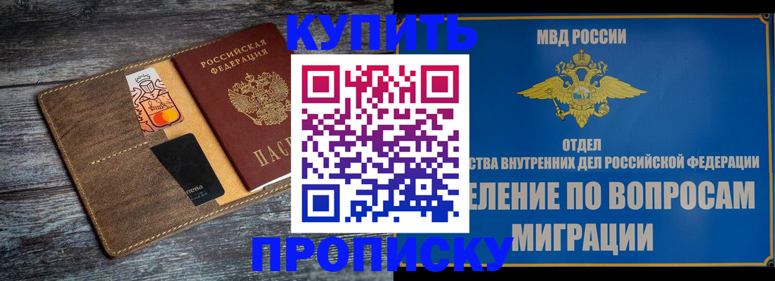 прописка для военкомата в Югорске