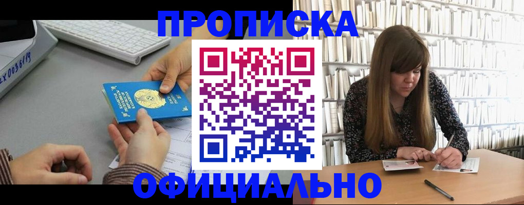 временная регистрация гарантия в Югорске