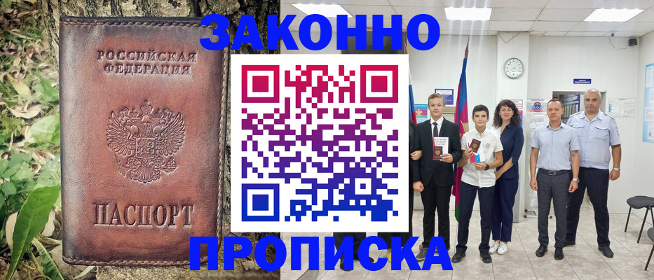 временная регистрация собственник в Югорске