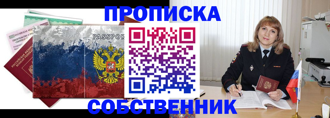 найти адрес прописки в Югорске