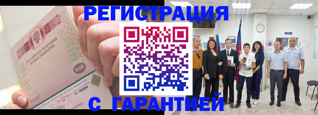 временная регистрация законно в Югорске